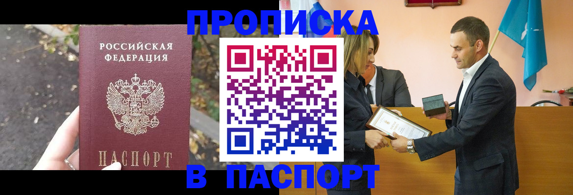 временная регистрация госуслуги в Геленджике