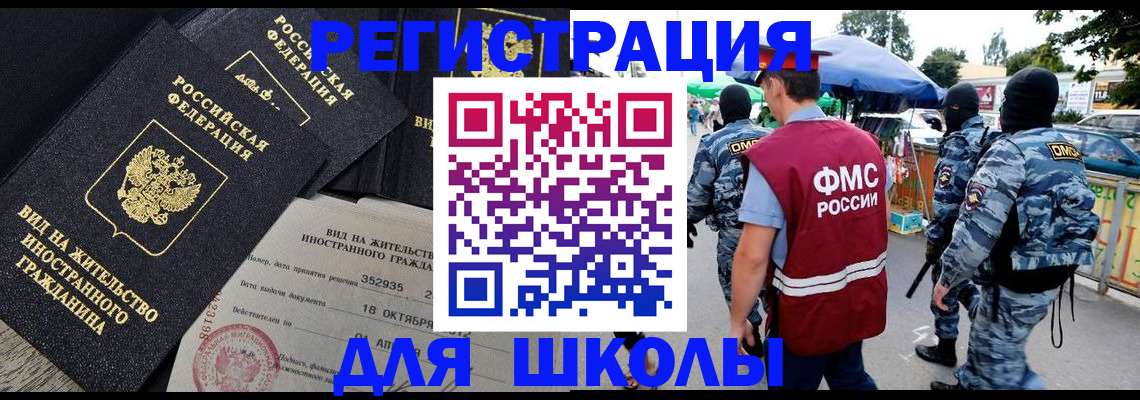 прописка ребенка в Геленджике