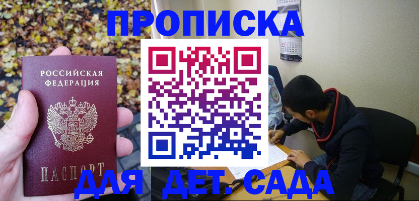 где прописаться в Геленджике