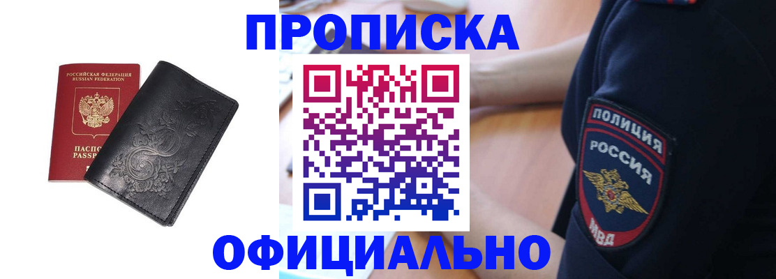 временная регистрация поиск в Геленджике